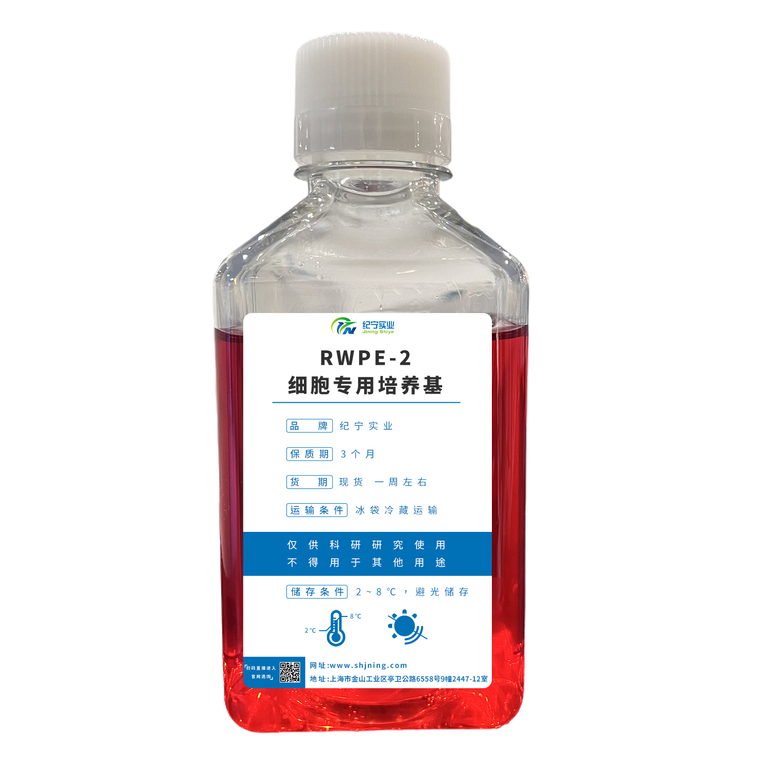 RWPE-2細(xì)胞專用培養(yǎng)基