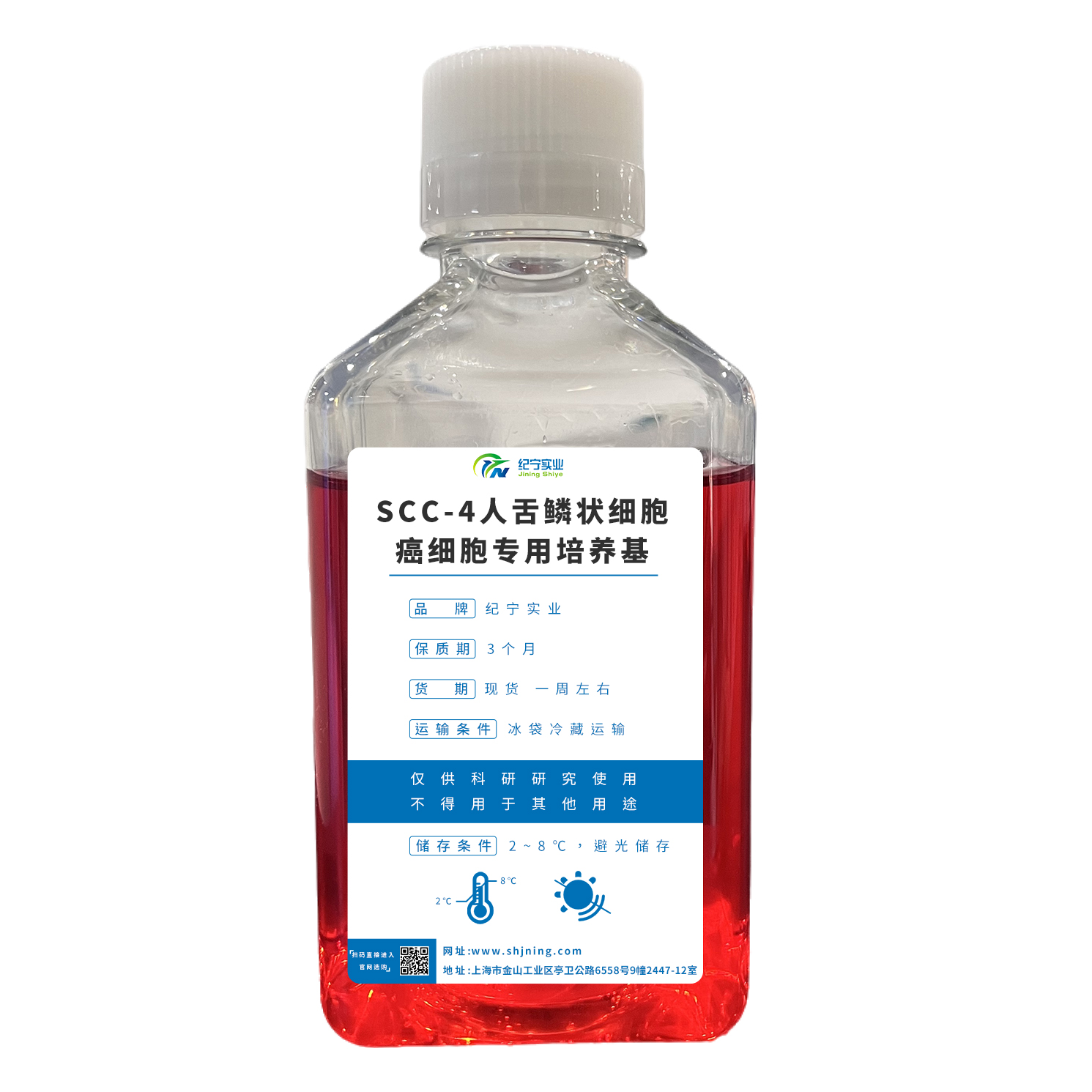 SCC-4人舌鱗狀細(xì)胞癌細(xì)胞專用培養(yǎng)基