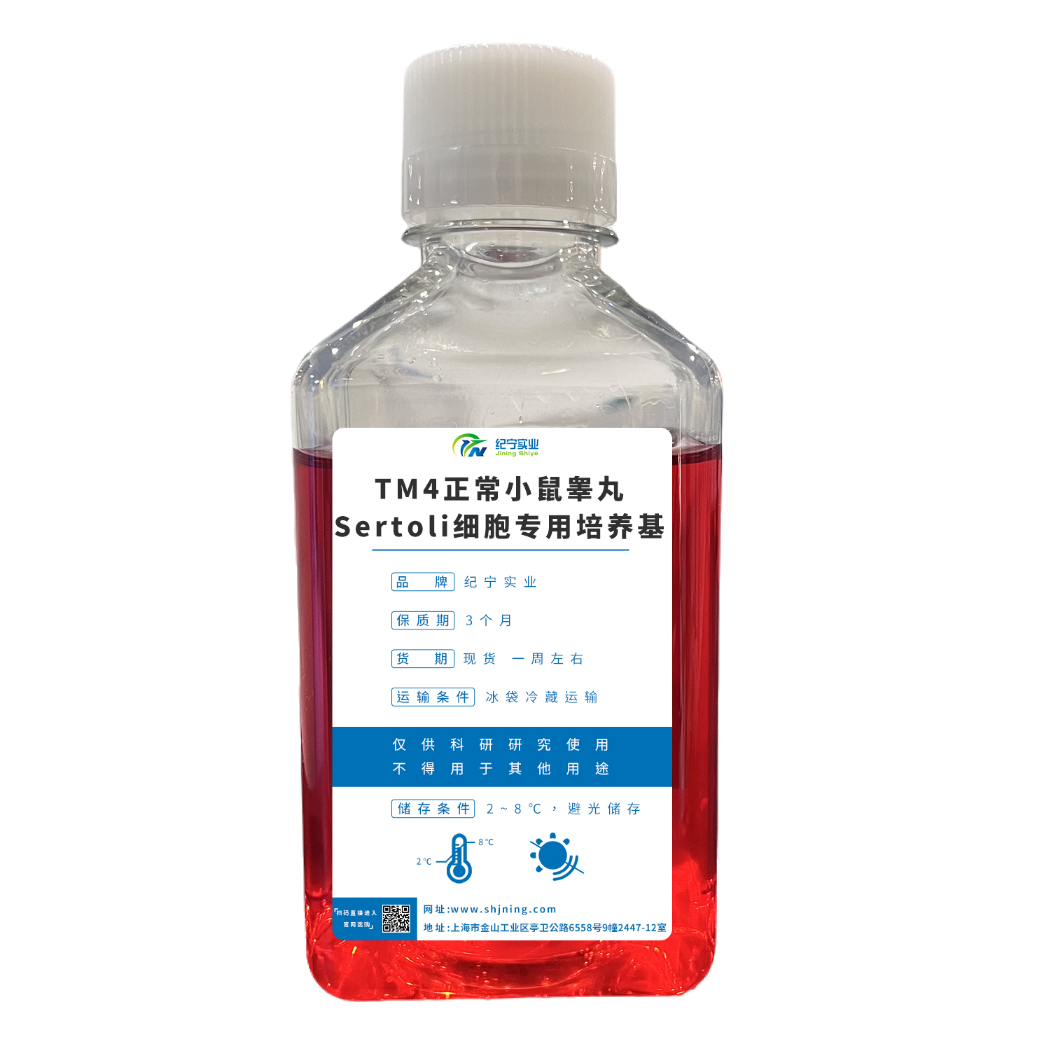TM4正常小鼠睪丸Sertoli細(xì)胞專用培養(yǎng)基