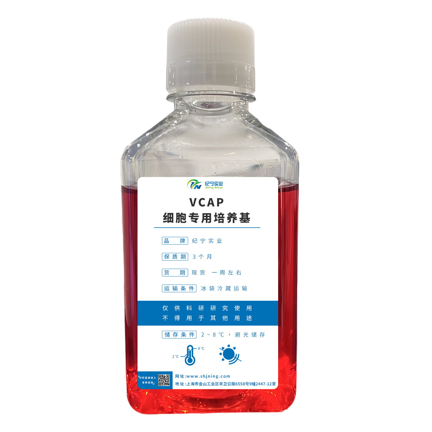 VCAP細(xì)胞專(zhuān)用培養(yǎng)基