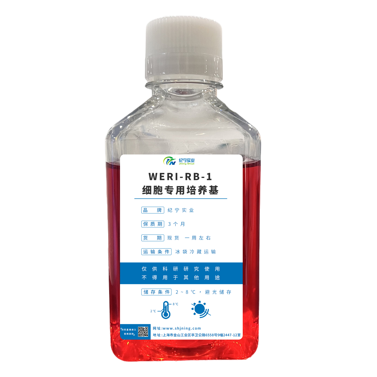 WERI-RB-1細(xì)胞專用培養(yǎng)基