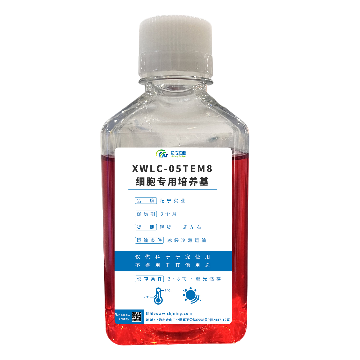 XWLC-05TEM8細(xì)胞專用培養(yǎng)基