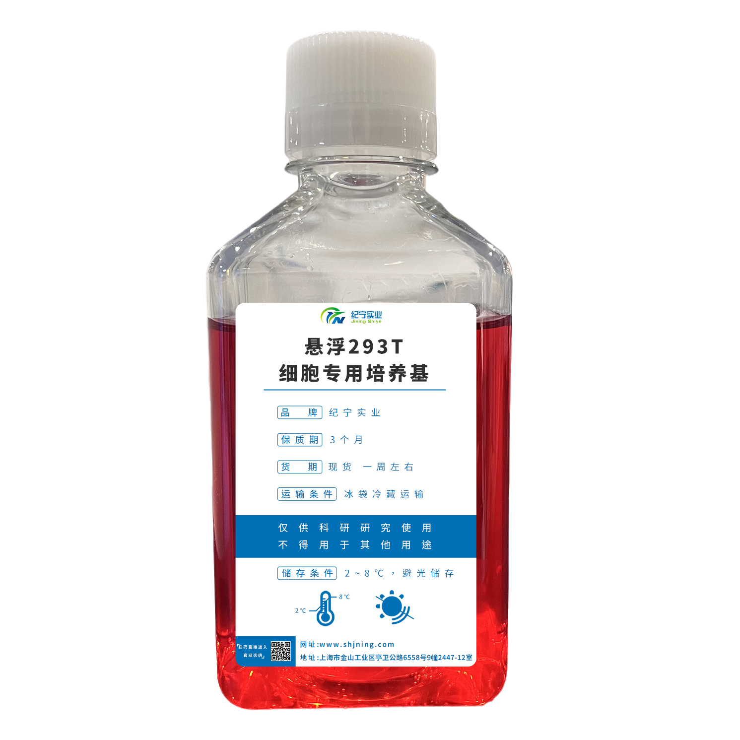 懸浮293T細胞專用培養(yǎng)基