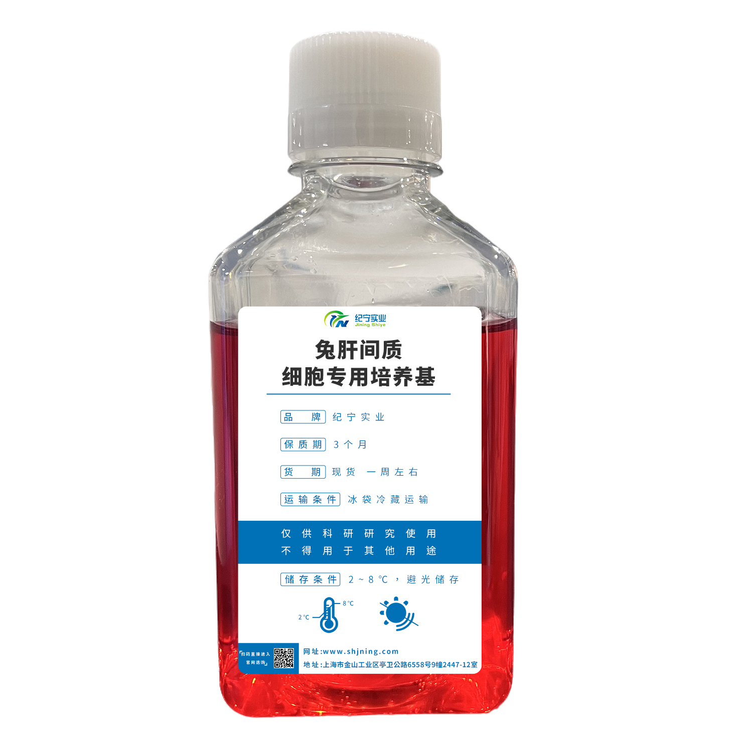兔肝間質(zhì)細(xì)胞專用培養(yǎng)基