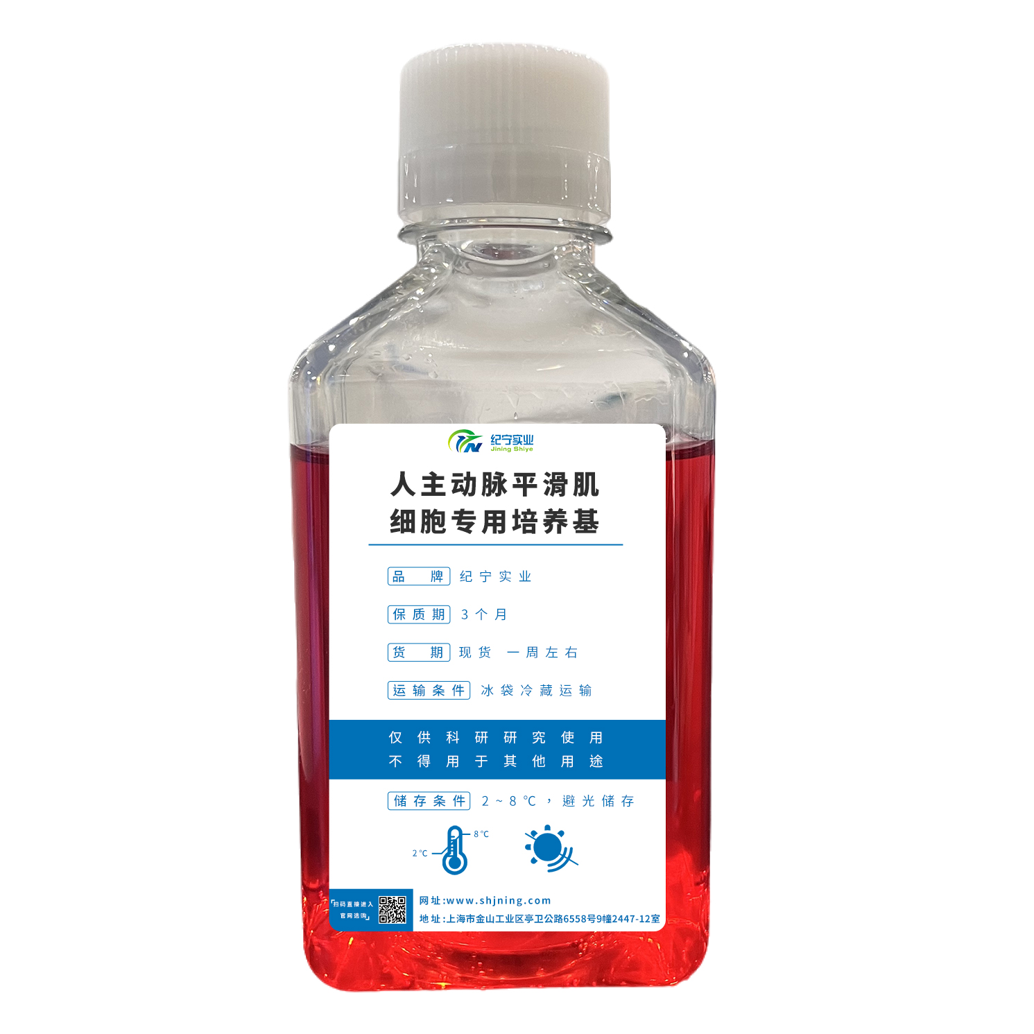 人主動(dòng)脈平滑肌細(xì)胞專用培養(yǎng)基